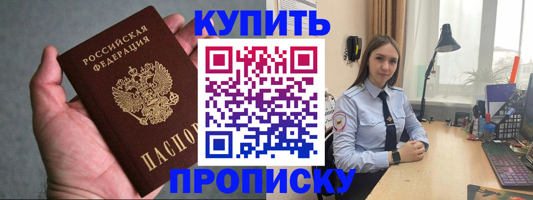 временная регистрация надежно в Опочке