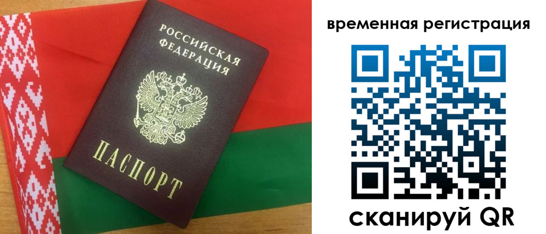 прописка для кредита в Опочке