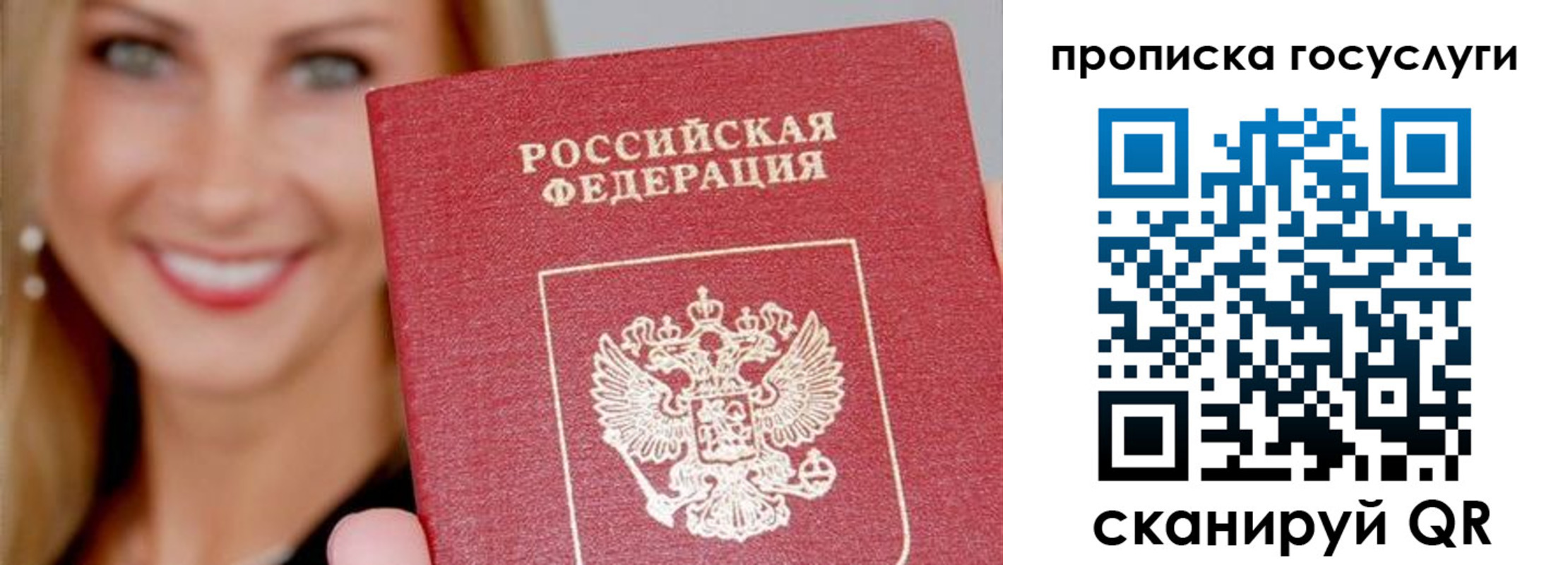 прописка для школы в Опочке