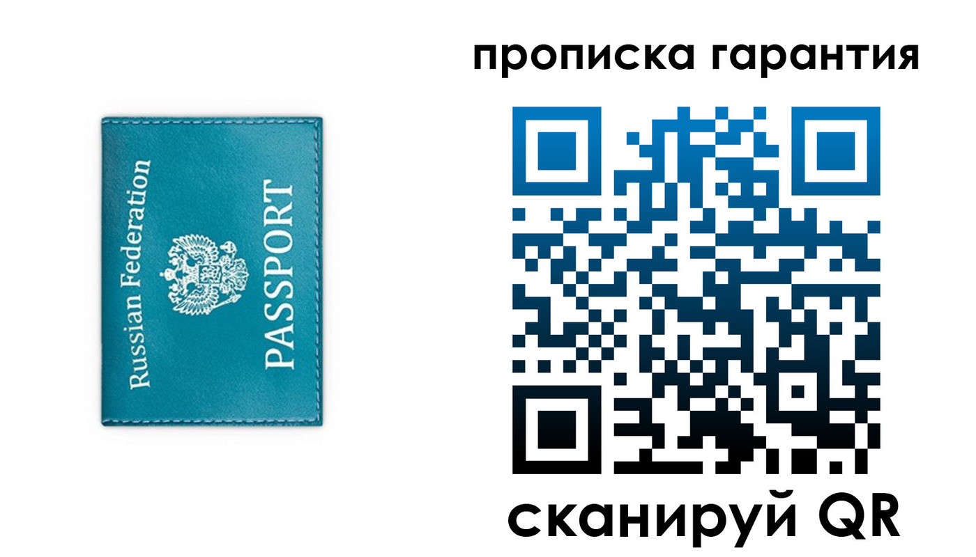 временная регистрация собственник в Опочке