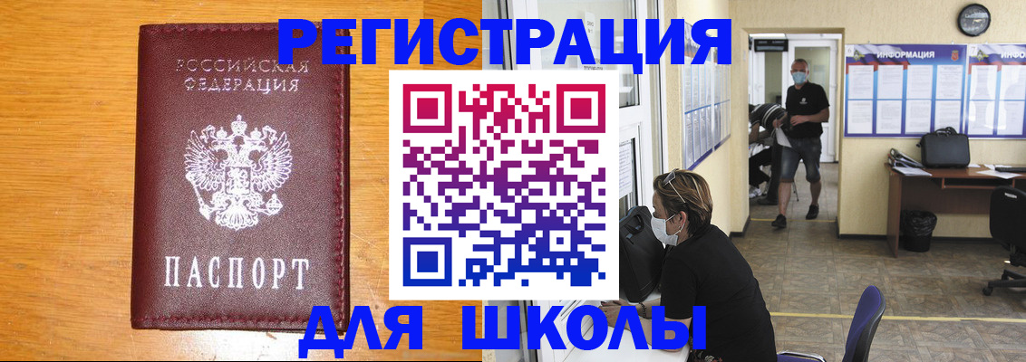 миграционный учет в Опочке