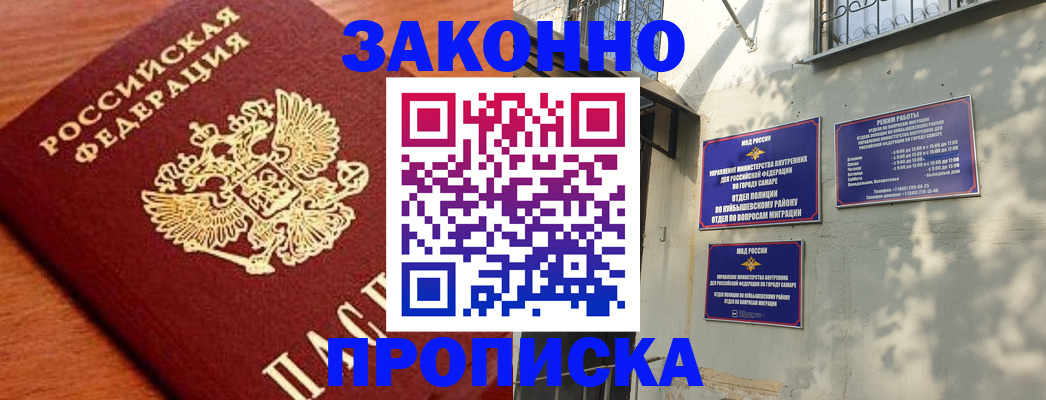 прописка иностранных граждан в Опочке